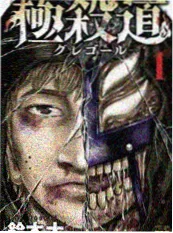 漫画 迷雾侦探